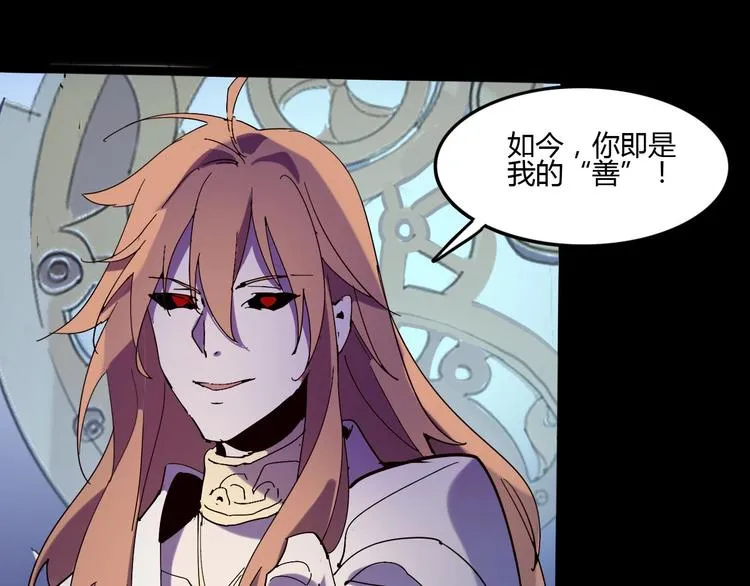 第112话 剩下的交给我吧！ 第48页