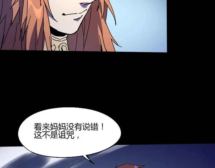 第112话 剩下的交给我吧！ 第54页