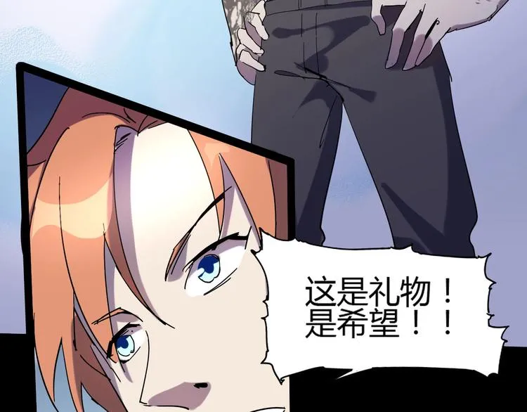 第112话 剩下的交给我吧！ 第56页
