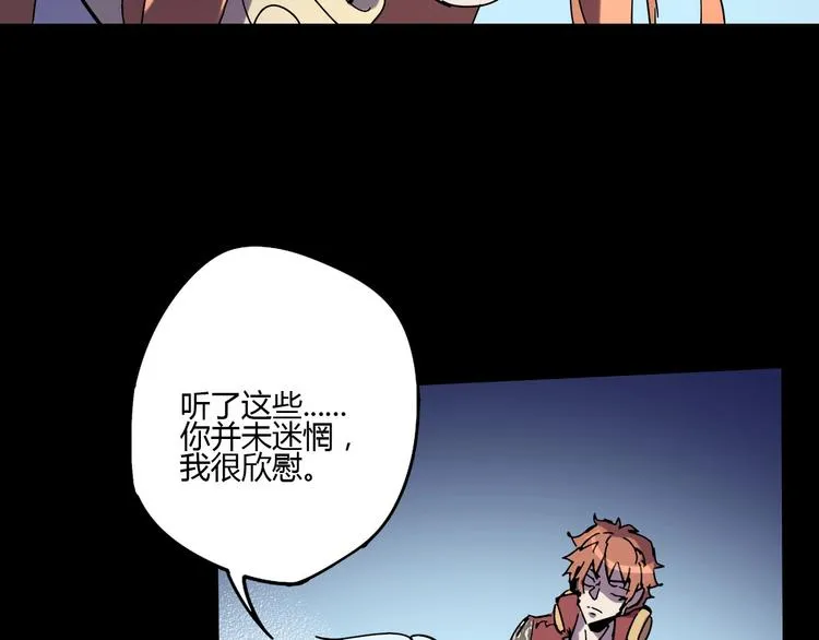 第112话 剩下的交给我吧！ 第59页