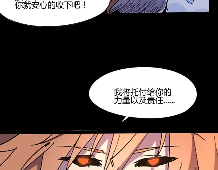 第112话 剩下的交给我吧！ 第61页