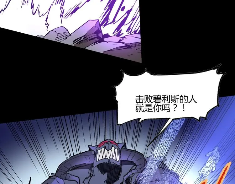 第112话 剩下的交给我吧！ 第71页