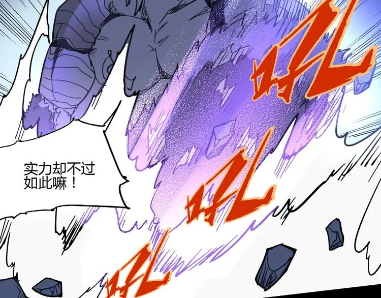 第112话 剩下的交给我吧！ 第72页