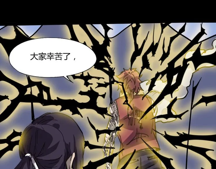 第112话 剩下的交给我吧！ 第90页