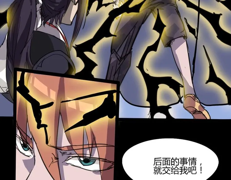 第112话 剩下的交给我吧！ 第91页