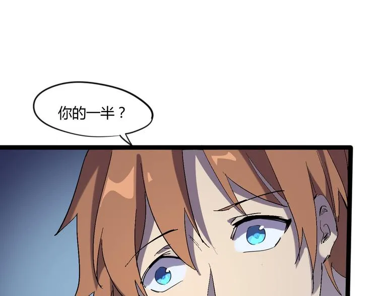 第111话 你是我的一部分！ 第1页
