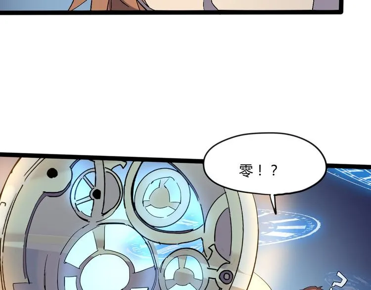 第111话 你是我的一部分！ 第2页