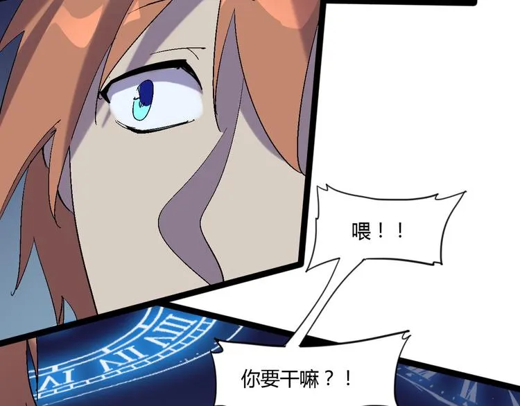 第111话 你是我的一部分！ 第6页