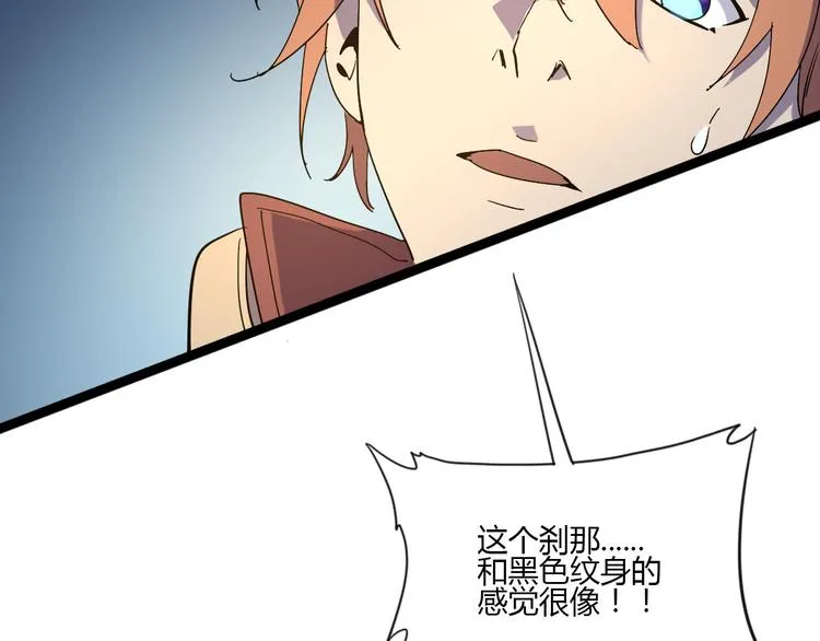 第111话 你是我的一部分！ 第12页