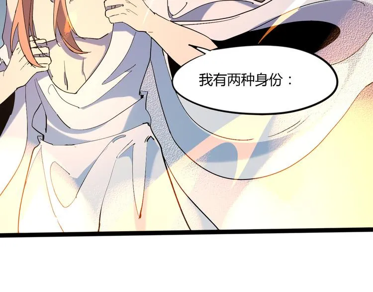 第111话 你是我的一部分！ 第14页