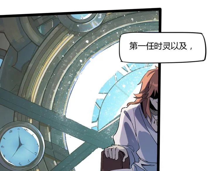 第111话 你是我的一部分！ 第15页