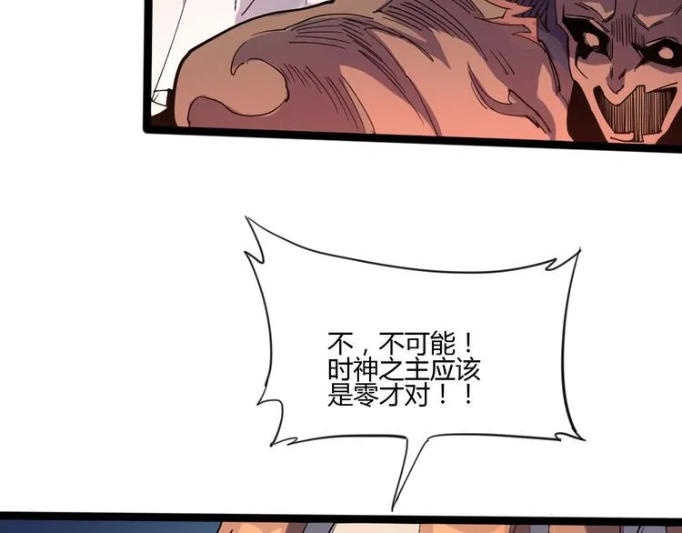 第111话 你是我的一部分！ 第18页