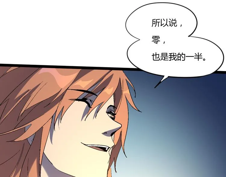 第111话 你是我的一部分！ 第20页