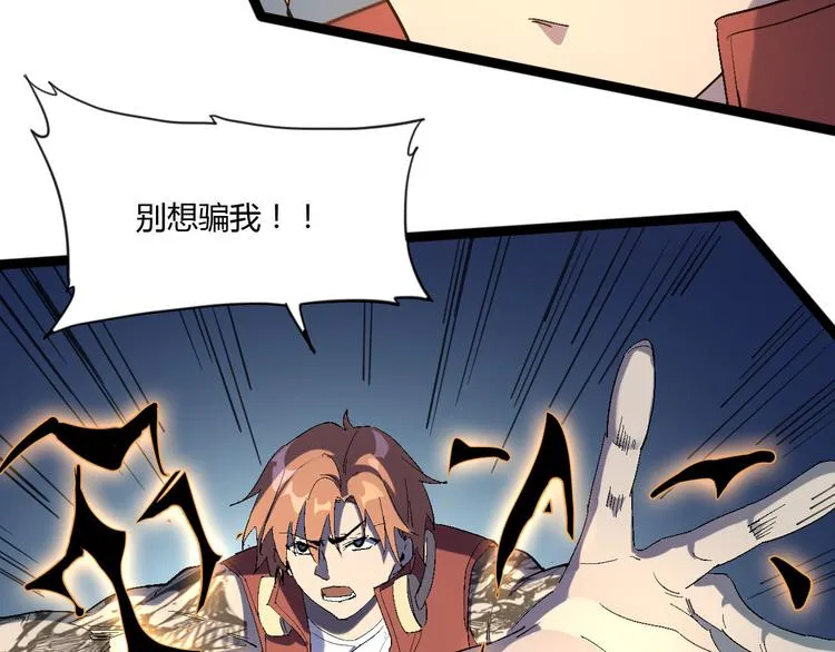 第111话 你是我的一部分！ 第22页