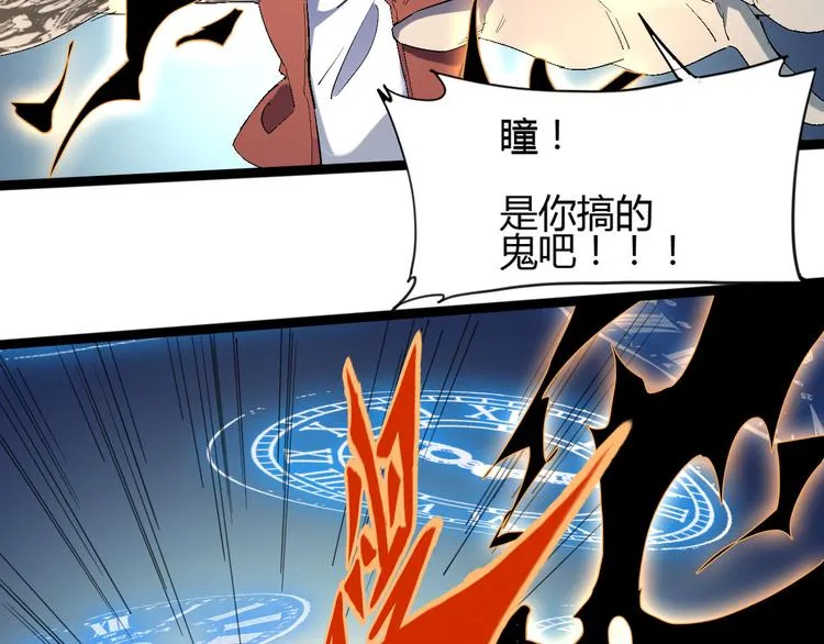 第111话 你是我的一部分！ 第23页
