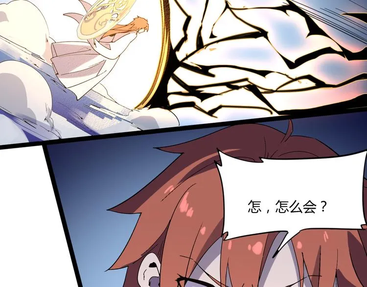 第111话 你是我的一部分！ 第26页