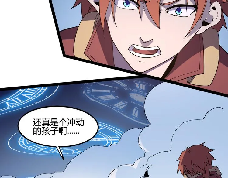 第111话 你是我的一部分！ 第27页