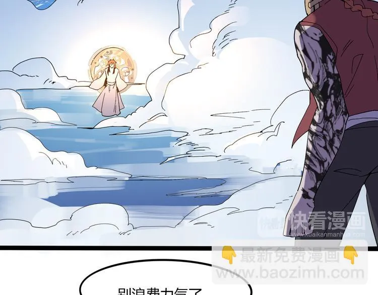 第111话 你是我的一部分！ 第28页
