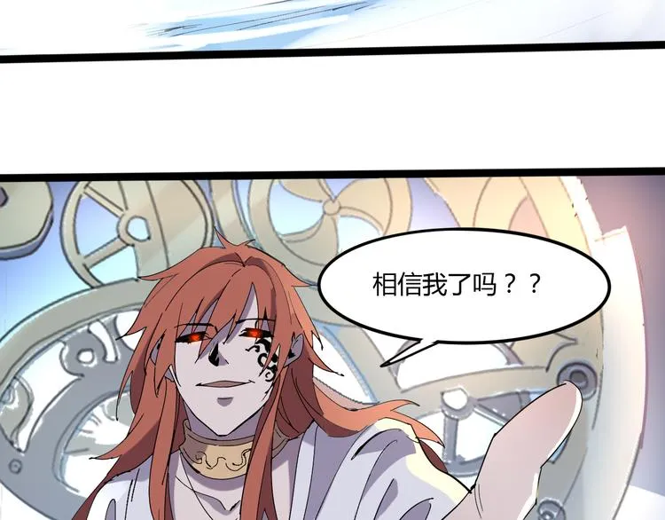 第111话 你是我的一部分！ 第34页