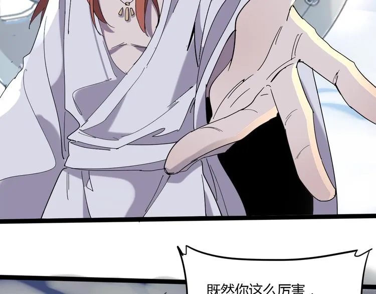 第111话 你是我的一部分！ 第35页