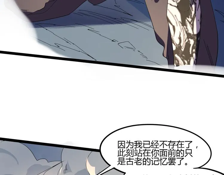 第111话 你是我的一部分！ 第37页