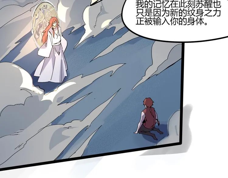 第111话 你是我的一部分！ 第38页