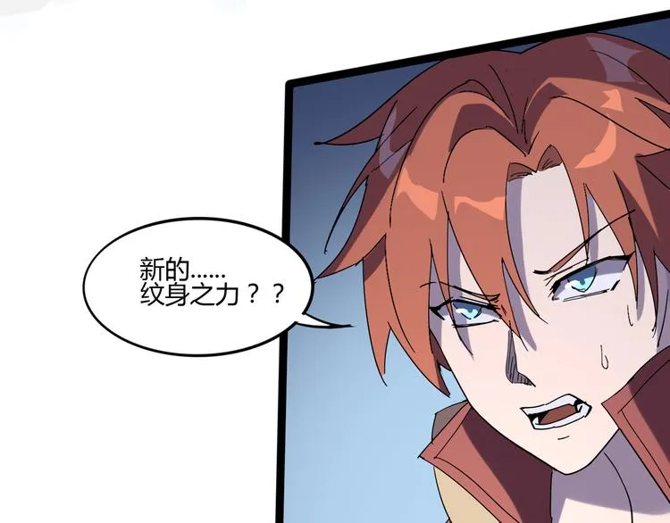 第111话 你是我的一部分！ 第39页