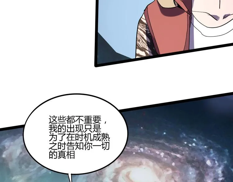 第111话 你是我的一部分！ 第40页