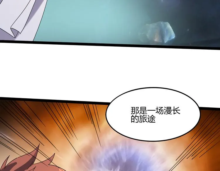 第111话 你是我的一部分！ 第42页