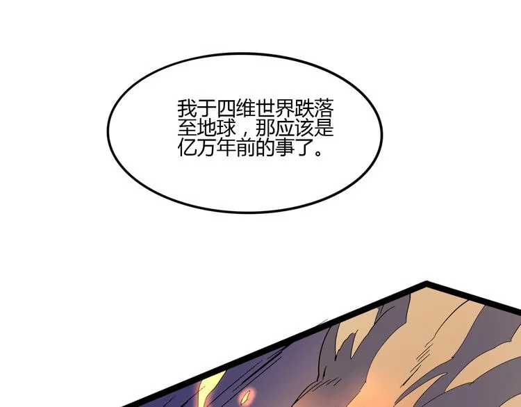 第111话 你是我的一部分！ 第44页