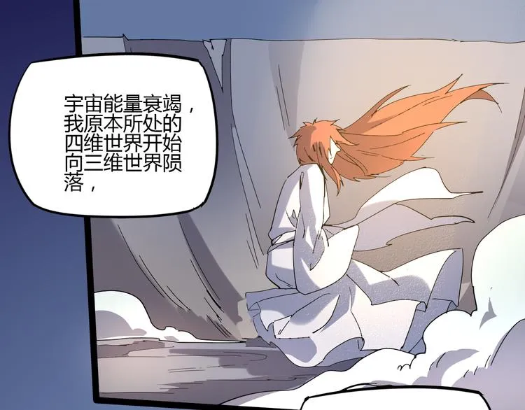 第111话 你是我的一部分！ 第47页