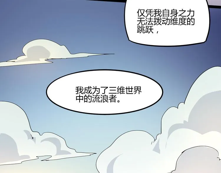 第111话 你是我的一部分！ 第48页