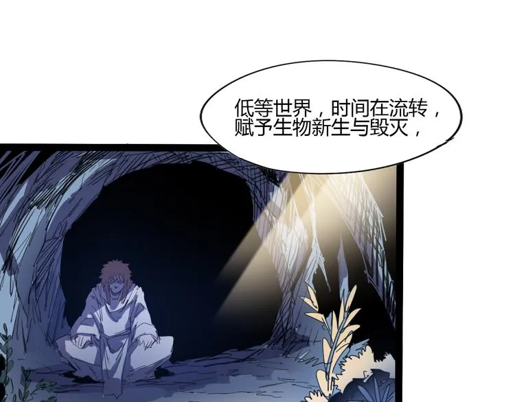 第111话 你是我的一部分！ 第50页