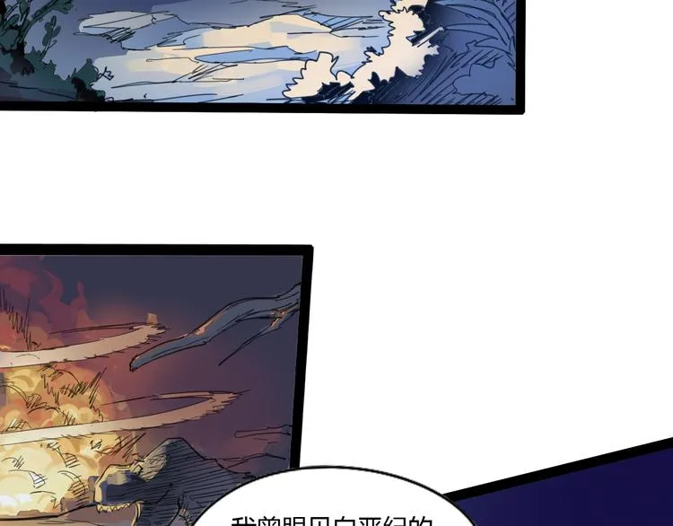 第111话 你是我的一部分！ 第51页