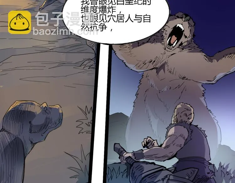 第111话 你是我的一部分！ 第52页