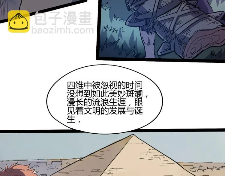 第111话 你是我的一部分！ 第53页
