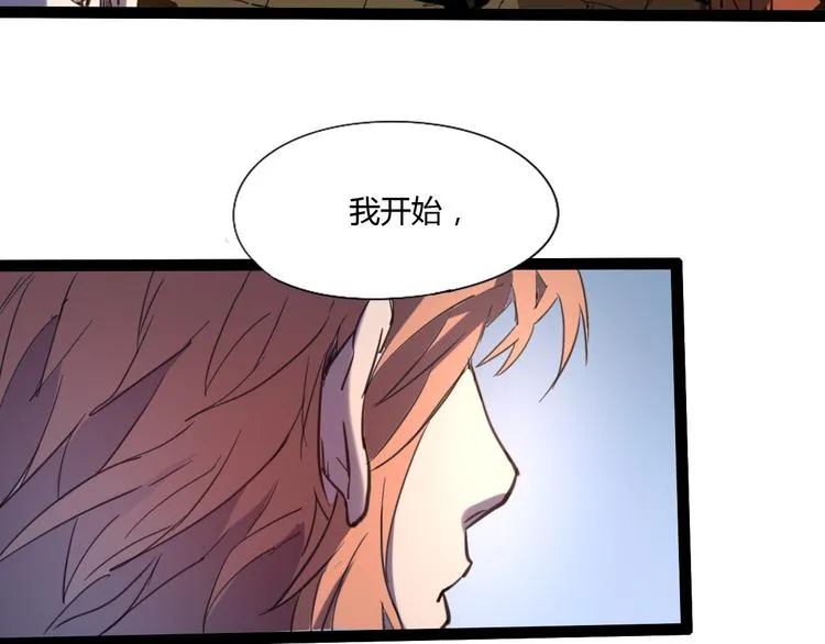 第111话 你是我的一部分！ 第55页