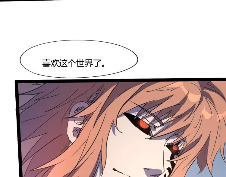 第111话 你是我的一部分！ 第56页