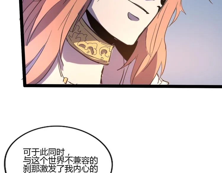 第111话 你是我的一部分！ 第57页