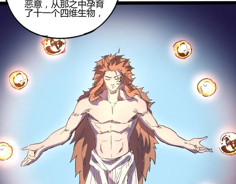第111话 你是我的一部分！ 第58页