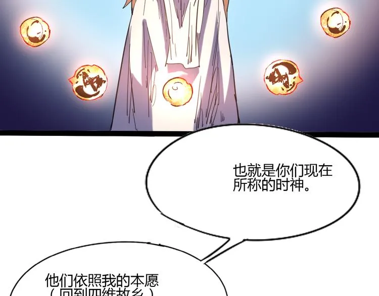 第111话 你是我的一部分！ 第59页