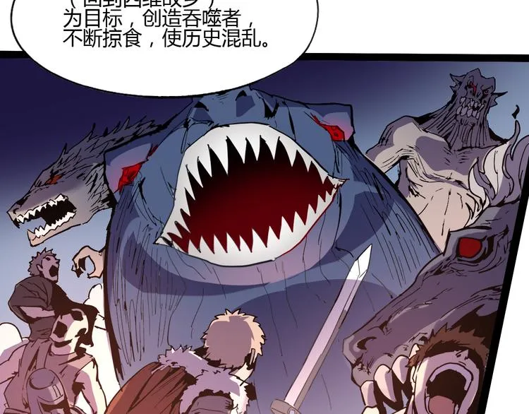 第111话 你是我的一部分！ 第60页