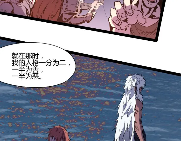 第111话 你是我的一部分！ 第61页