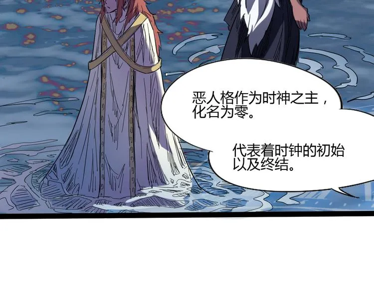 第111话 你是我的一部分！ 第62页