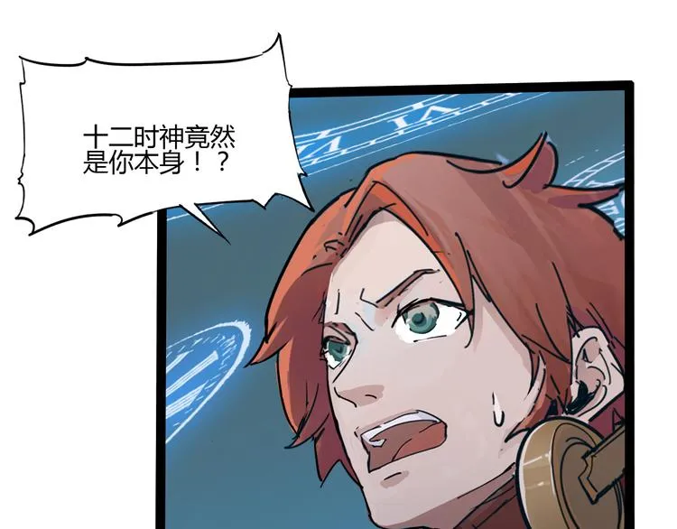 第111话 你是我的一部分！ 第63页