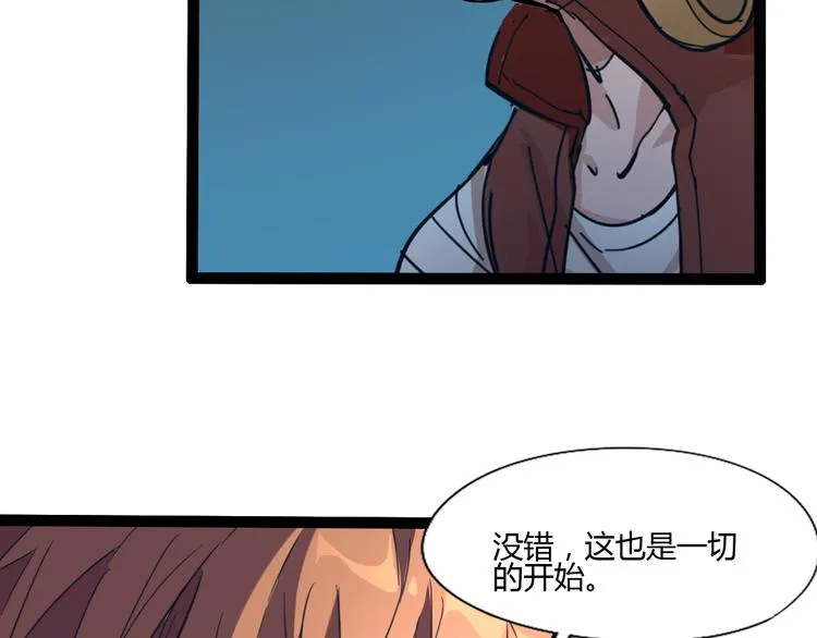 第111话 你是我的一部分！ 第64页
