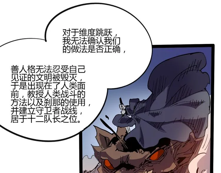 第111话 你是我的一部分！ 第66页