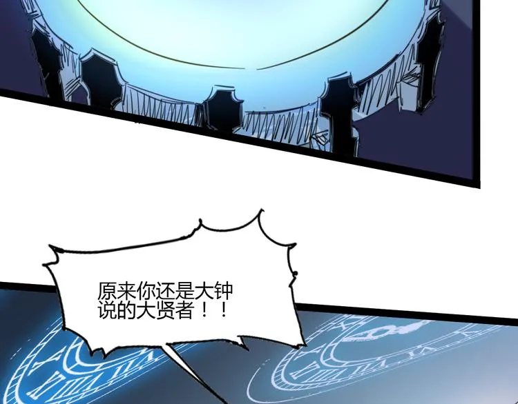 第111话 你是我的一部分！ 第68页
