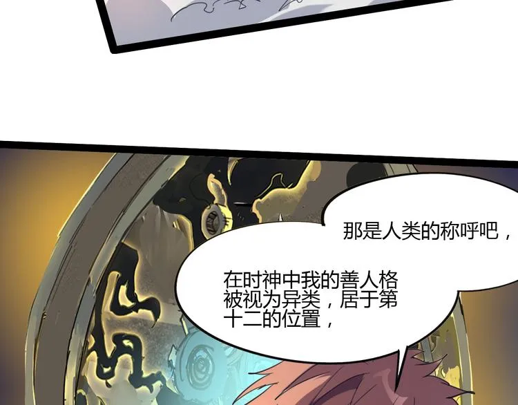 第111话 你是我的一部分！ 第70页