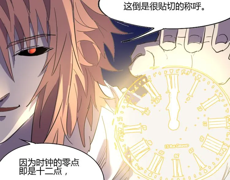 第111话 你是我的一部分！ 第72页
